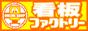 �Ŕ���̊Ŕt�@�N�g���[
